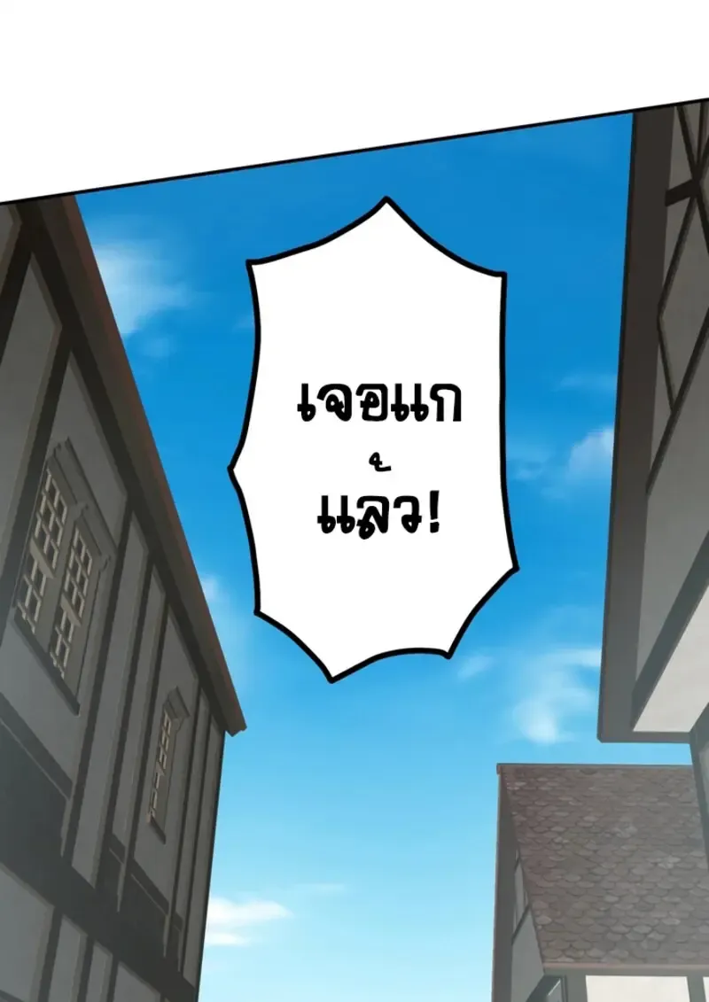 The Strongest Assassin Gets Transferred To Another World With His Whole Class ตอนที่ ตอนที่ 43 รูปที่ 21