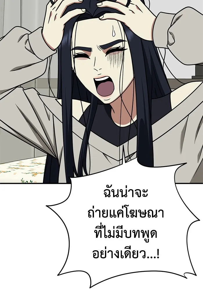 ช่วยเปลี่ยนฉันที ตอนที่ 201. ซีซัน 2 ลาอิมฮยัง 3 รูปที่ 28