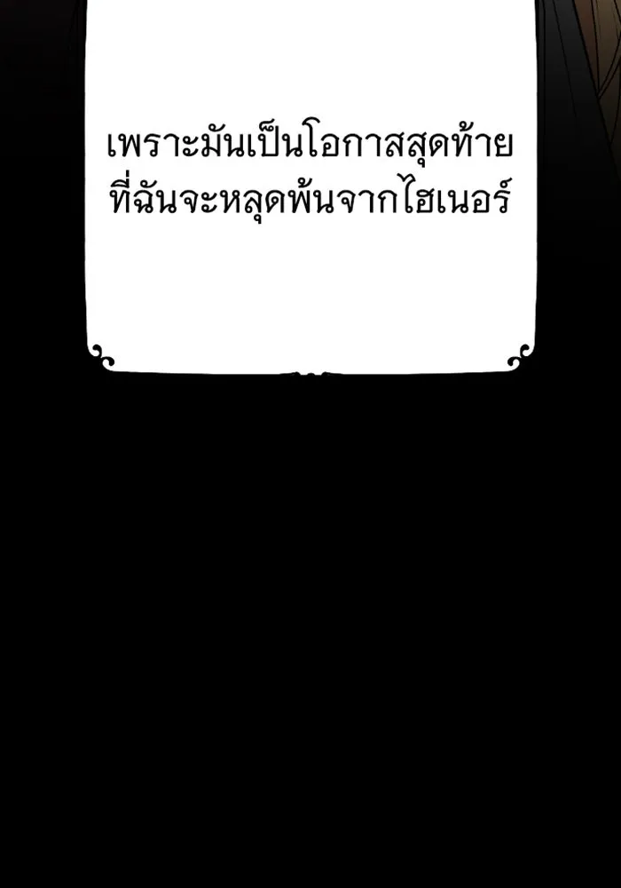 จำเลยหัวใจ ตอนที่ 5 รูปที่ 167