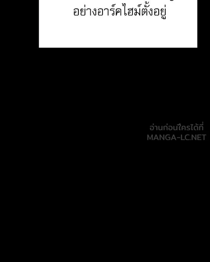 อัศวินดำล่าท้าเวลา ตอนที่ 120 รูปที่ 108