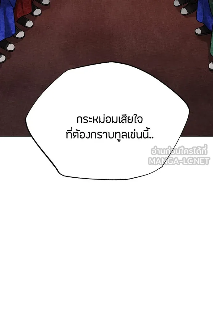 ความลับของสาวร่างทรง ตอนที่ 18 รูปที่ 12
