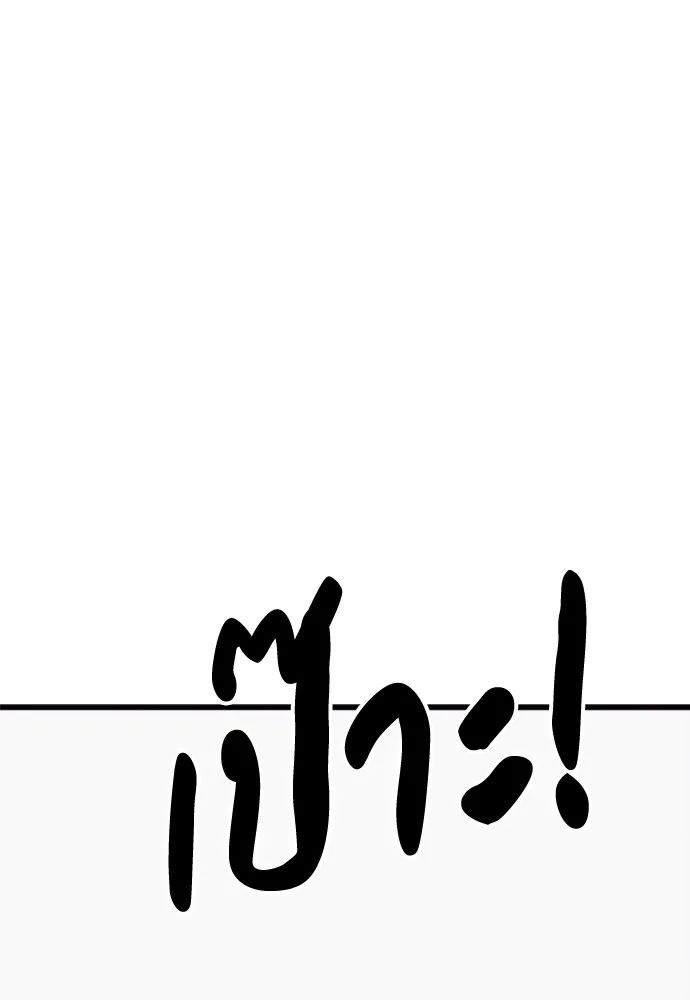 Zombie X Slasher ตอนที่ 49 รูปที่ 151