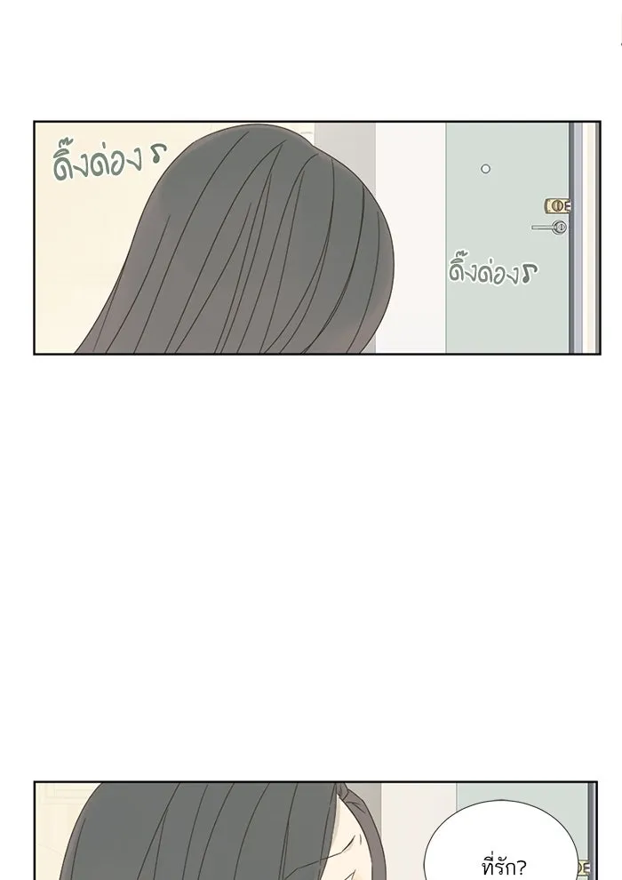 ฉันมันร้าย หรือเพราะโลกไม่น่ารัก ตอนที่ 10 รูปที่ 32