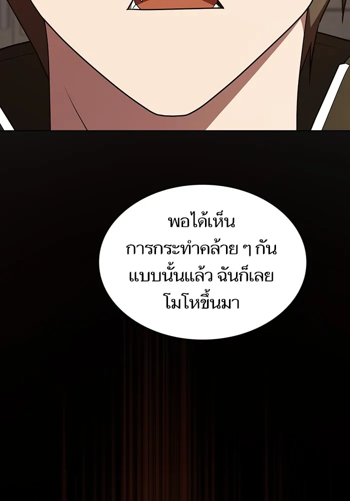 ผู้เล่นขั้นเทพแห่งหอคอยฝึกสอน ตอนที่ 177 รูปที่ 70