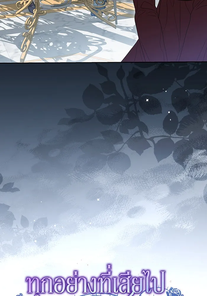 ทุกอย่างที่เสียไป ฉันขอทวงคืน ตอนที่ 20 รูปที่ 19