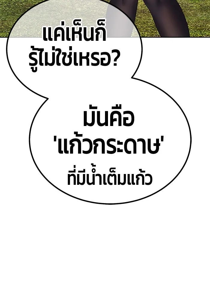 +99 ท่อนไม้พร้อมบวก ตอนที่ 23 ตื่นตัวต่อซาตาน (1) รูปที่ 169