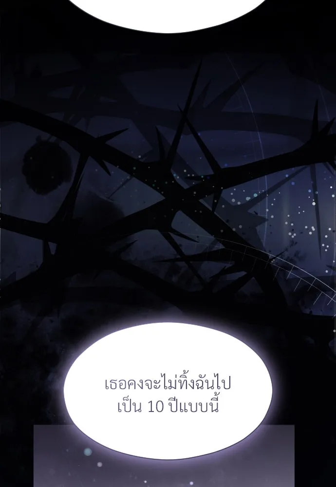 จักรพรรดิคลั่งรักที่เด็กกว่าฉันพันปี ตอนที่ 32 รูปที่ 46