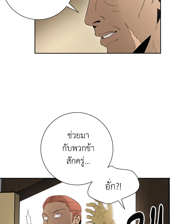 พลทหารโครงกระดูกผู้ม ตอนที่ 92 รูปที่ 62