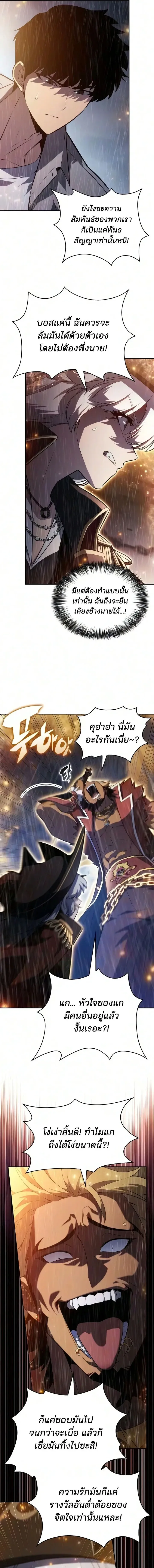 Solo Max-Level Newbie ผ_เล_นหน_าใหม_เลเวลแมกซ_ ตอนที่ ตอนที่ 260 รูปที่ 11