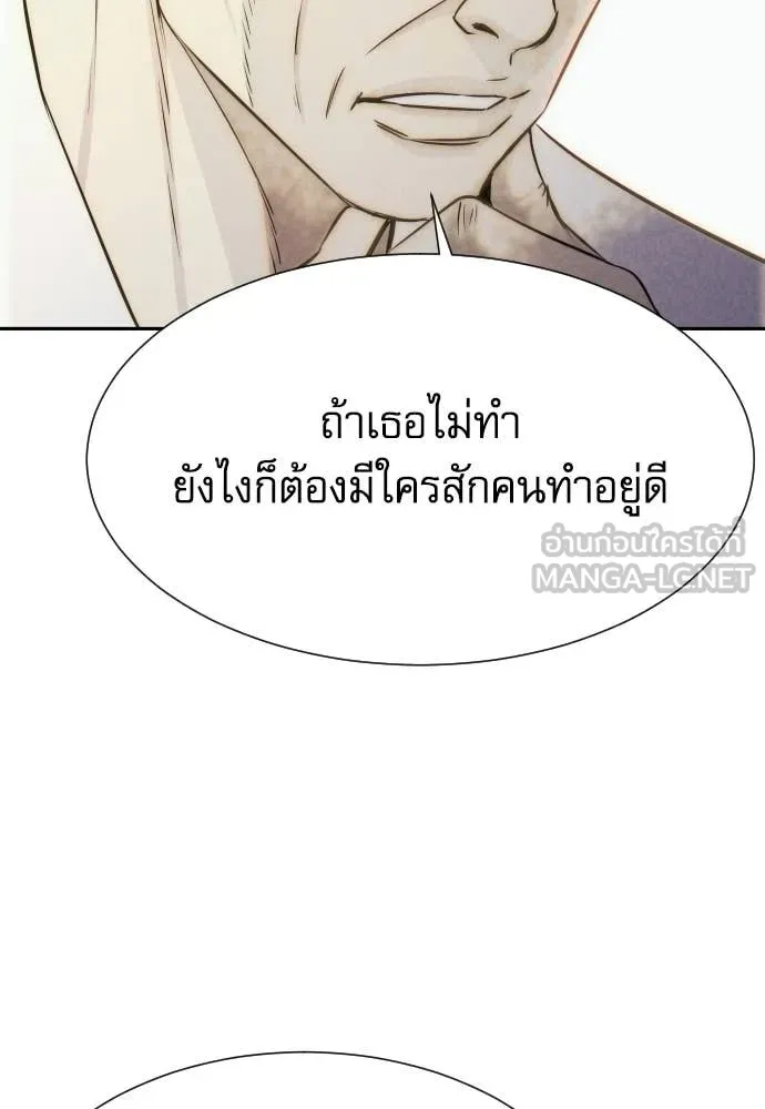 หลานอัจฉริยะ ตอนที่ 79 รูปที่ 113