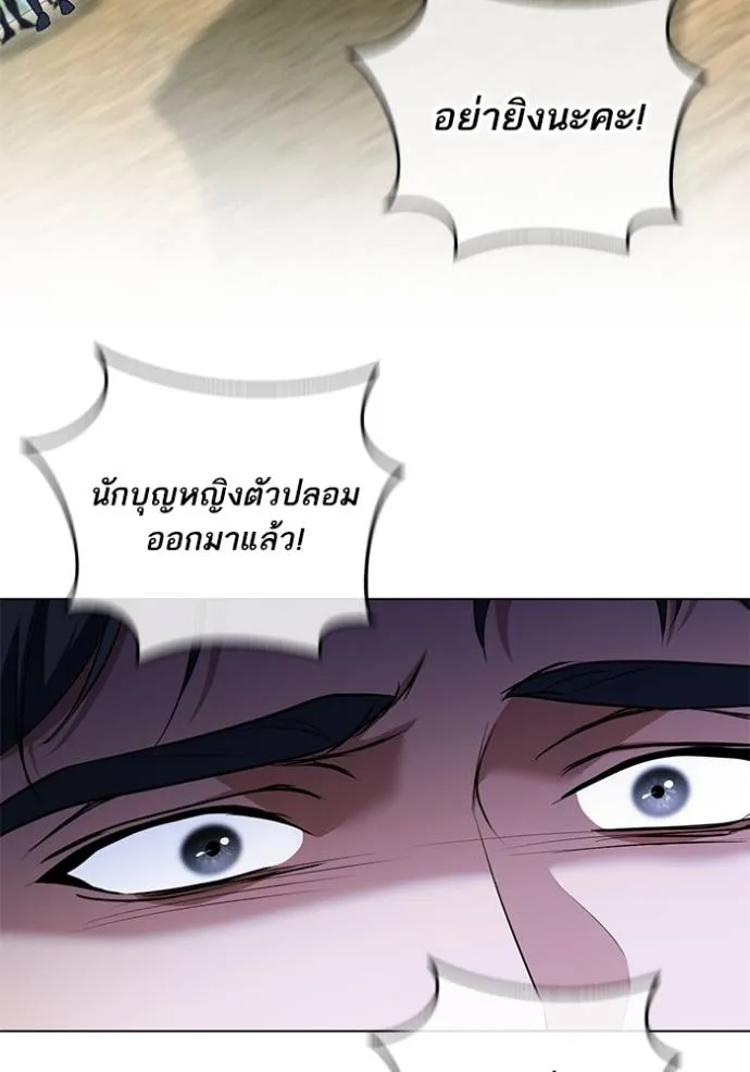 ทางหลุดพ้นของ ตอนที่ 68 รูปที่ 44