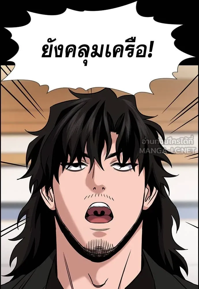 การศึกษาที่แท้ ตอนที่ 200 รูปที่ 4