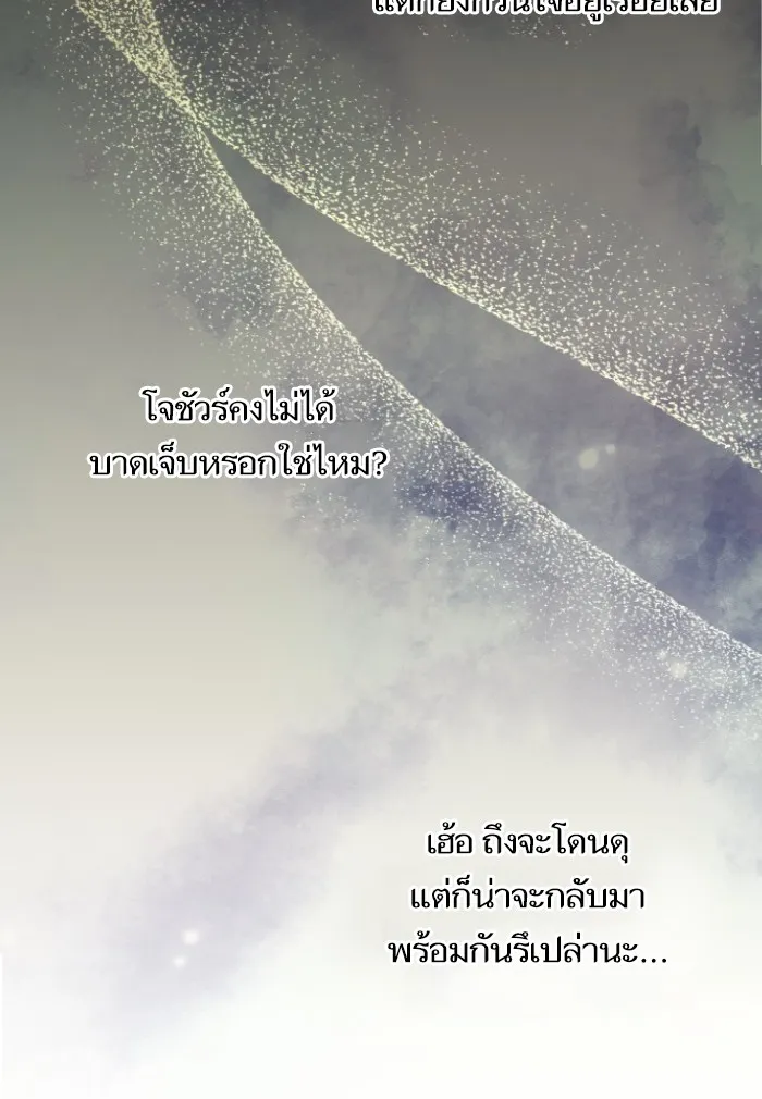 บุตรสาวของดยุกปีศาจ ตอนที่ 45 รูปที่ 88