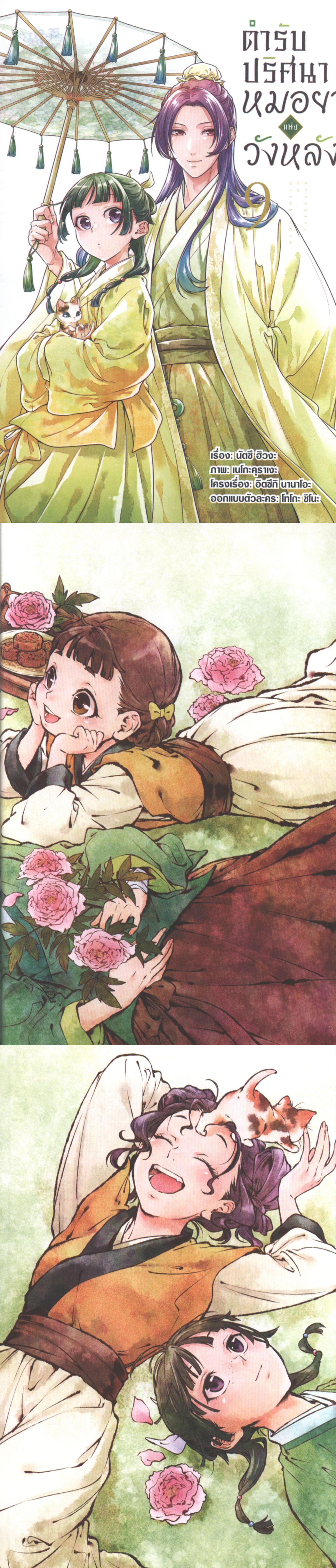 Manga-lc-com อ่านมังงะ อ่านการ์ตูน ออนไลน์ ฟรี Kusuriya no Hitorigoto ตอนที่ 1 2 3 4 5 6 7 8 9 10 11 12 13 14 ฟรี ไม่มีโฆษณา Manga-lc - อ่าน มังงะ อ่าน การ์ตูน ออนไลน์ อ่านมังงะ ฟรี