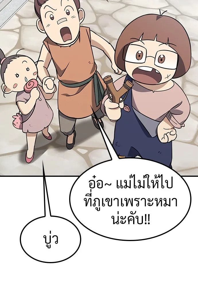 คลินิกสัตว์ต่างโลกของคิมโอจิน ตอนที่ 5 รูปที่ 73