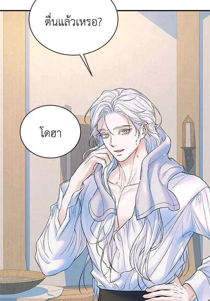 ไหนบอกว่าฉันใกล้ตาย ตอนที่ 72 รูปที่ 73