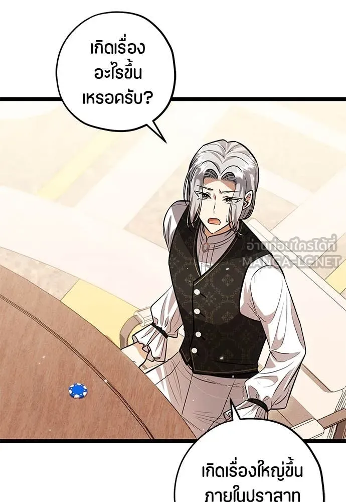 ป๊ะป๋าขา หนูลาแล้ว ตอนที่ 31 รูปที่ 92