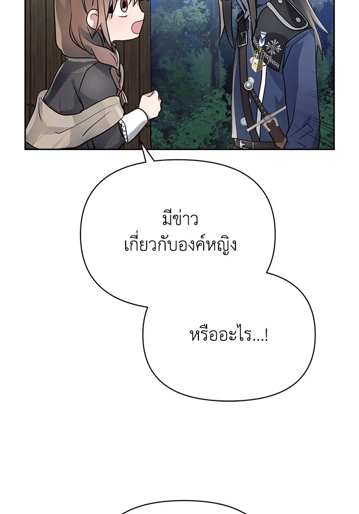 แอชสตาร์ต ตอนที่ 11 รูปที่ 110