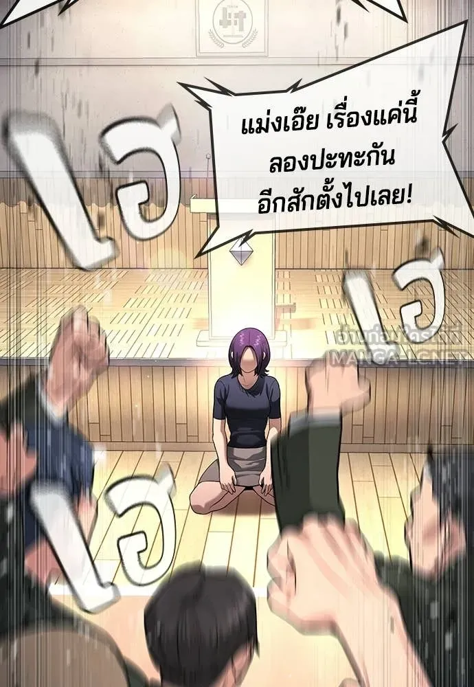 คูเซรา ตอนที่ 65 รูปที่ 247