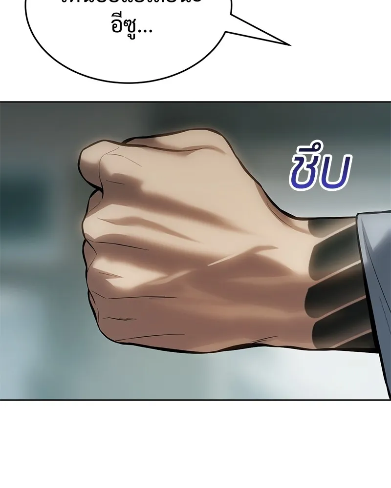 แบคXX ตอนที่ 43 รูปที่ 20