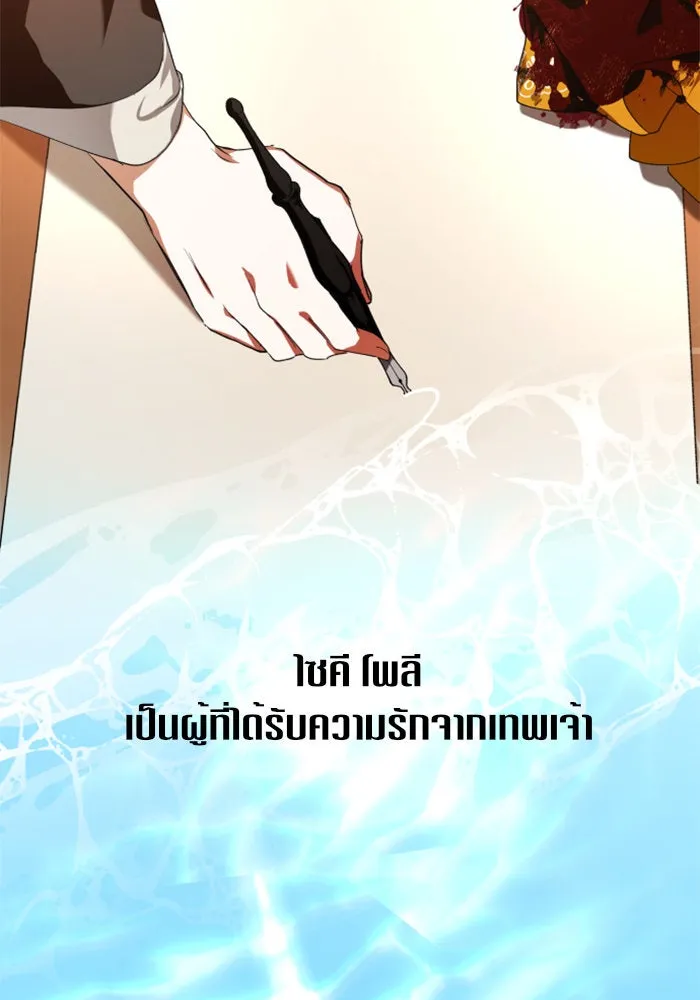 ชิงชีวิตพลิกลิขิตชะตา ตอนที่ 21 คำเล่าลือของนางร้ายผู้นั้น(1) รูปที่ 125