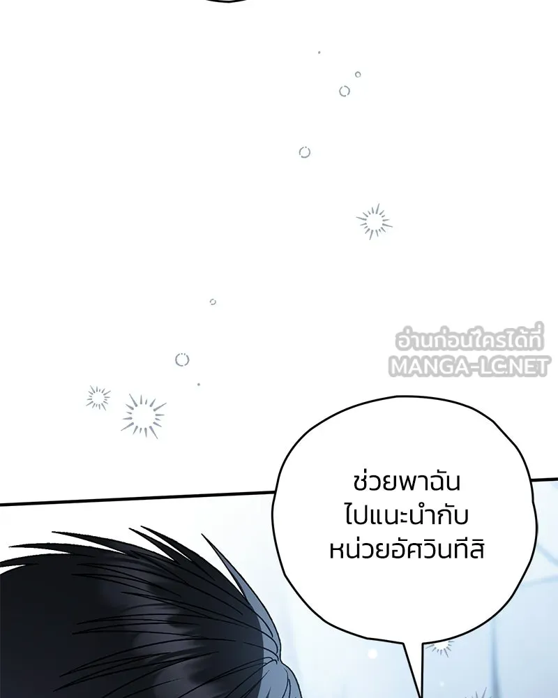 จุ๊บรัก คุณหมาป่า ตอนที่ 34 รูปที่ 48