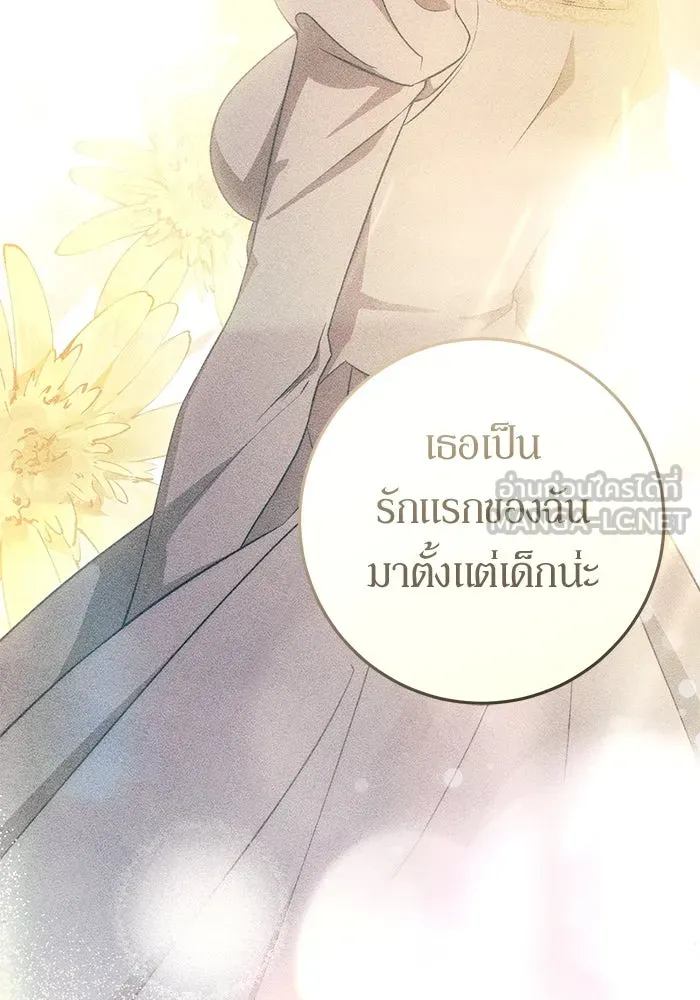 เบื้องหลังรอยยิ้มของเจ้าหญิง ตอนที่ 60 รูปที่ 138