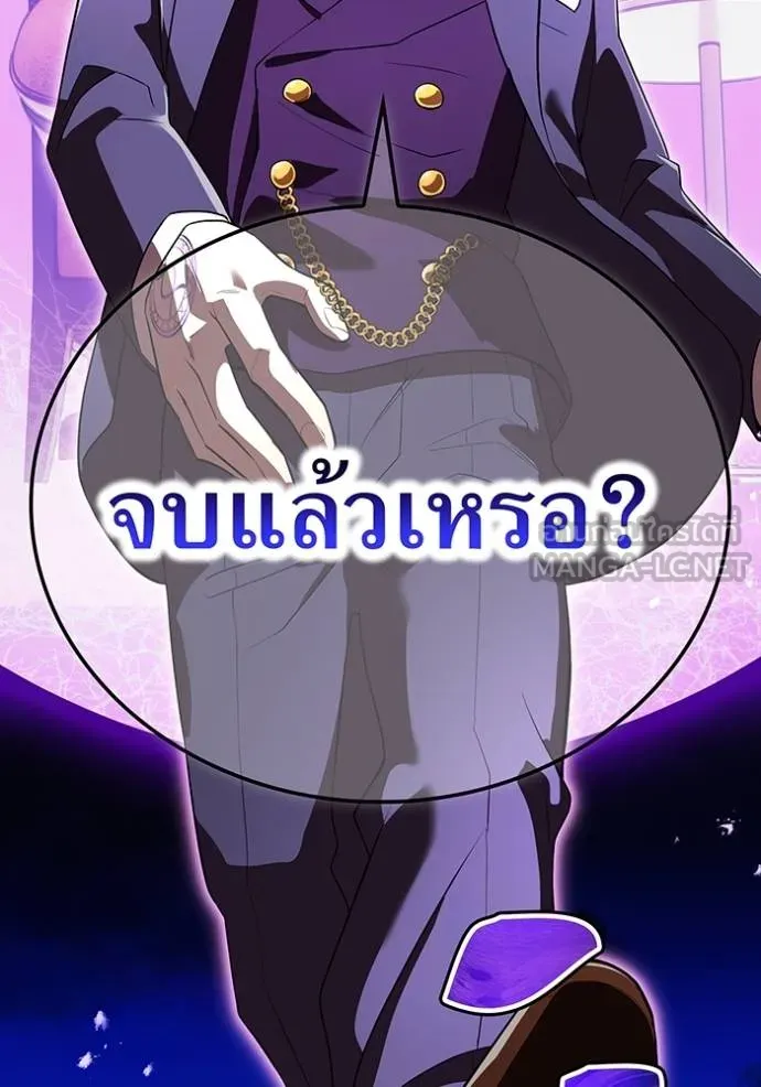 ฮันเตอร์สกิลโกง ตอนที่ 40 รูปที่ 46