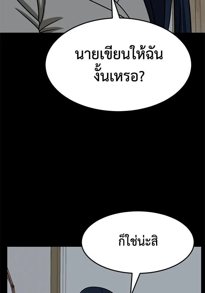 ช่วยเปลี่ยนฉันที ตอนที่ 249. ซีซัน 2 รูปที่ 23
