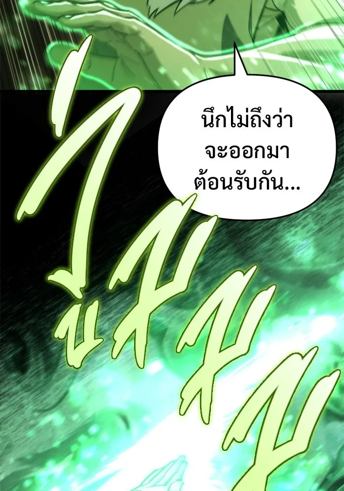 โกดังลับหลังโลกแตก ตอนที่ 68 รูปที่ 122