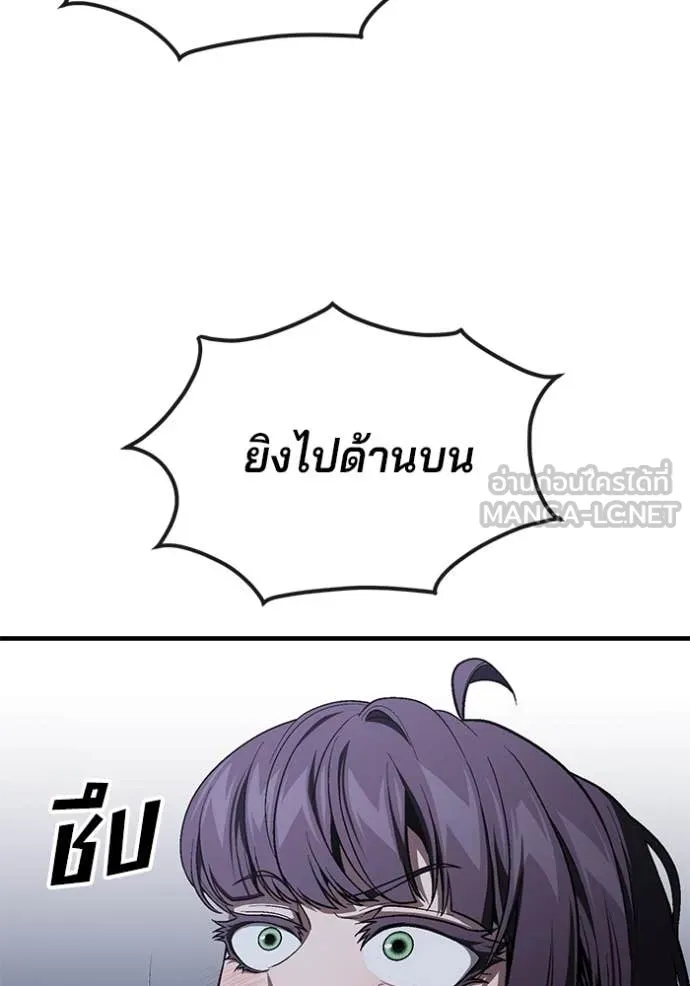 สนิมเชือดเลือดสาด ตอนที่ 40 รูปที่ 129