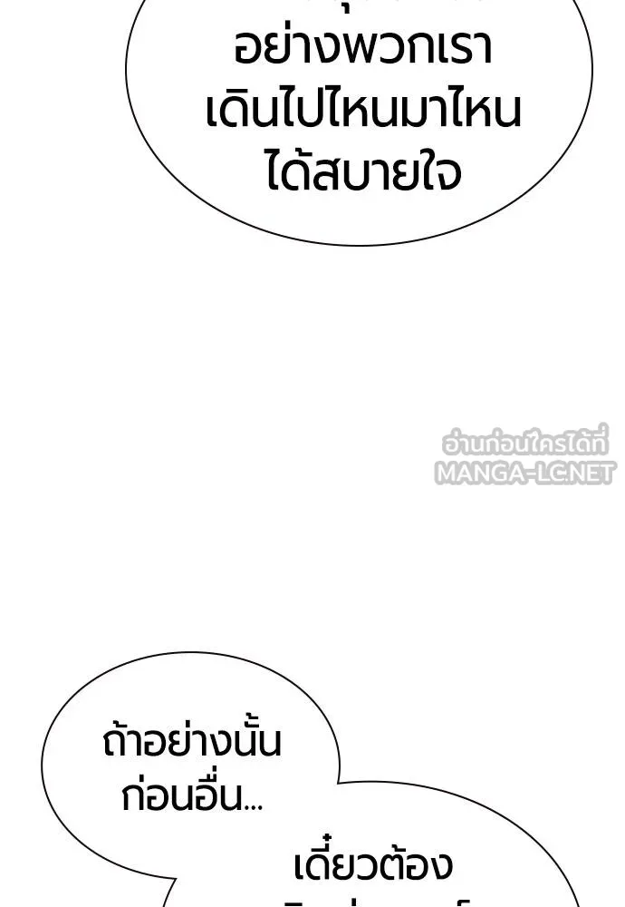 Jungle Juice ตอนที่ 14 รูปที่ 77