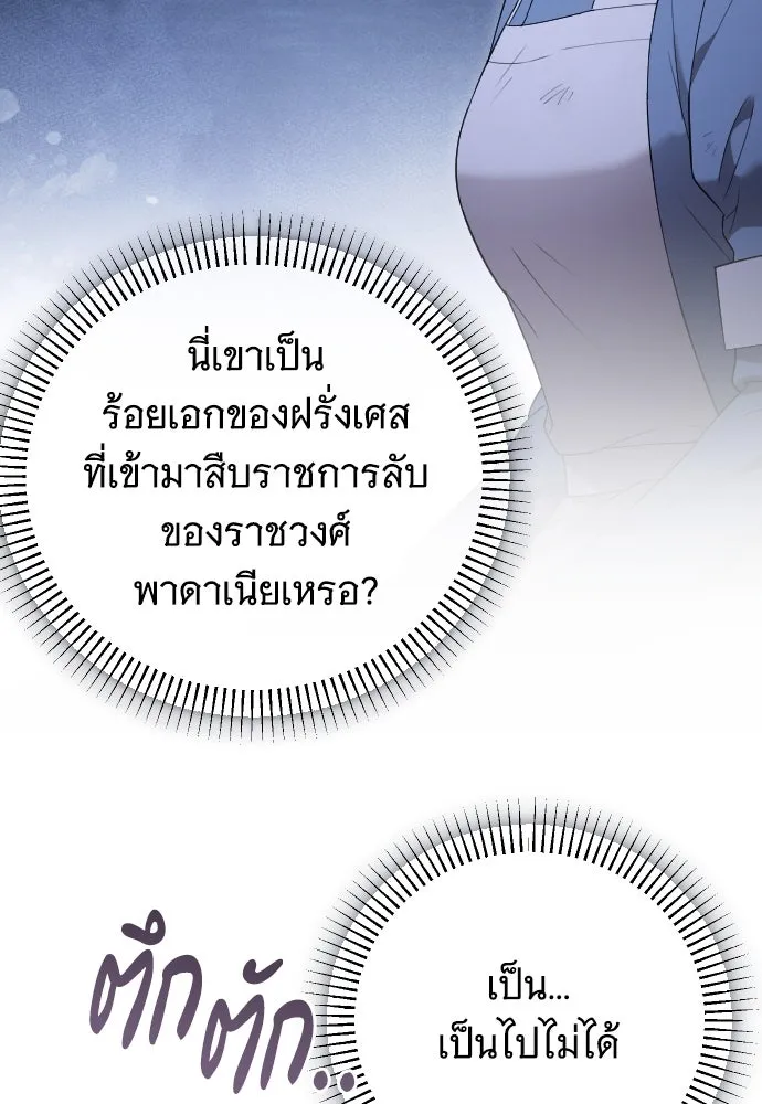 จำเลยหัวใจ ตอนที่ 53 รูปที่ 61