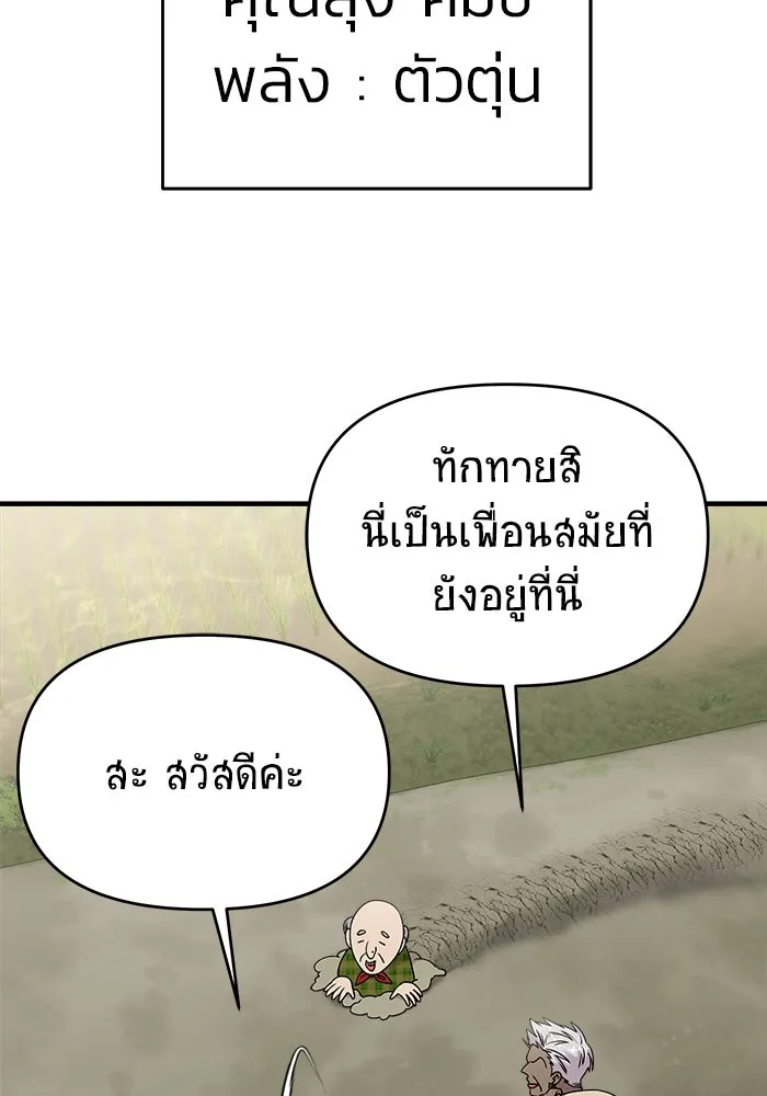 วายร้ายก็อยากมีรัก ตอนที่ 35 รูปที่ 26