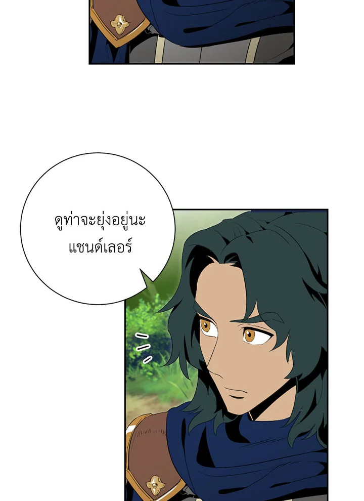 พลทหารโครงกระดูกผู้ม ตอนที่ 84 รูปที่ 49