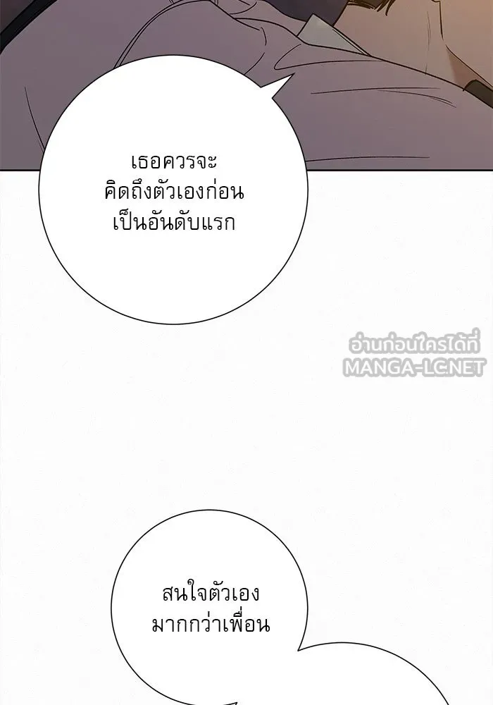 ปฏิบัติการรักวุ่นหัวใจ ตอนที่ 73 รูปที่ 60