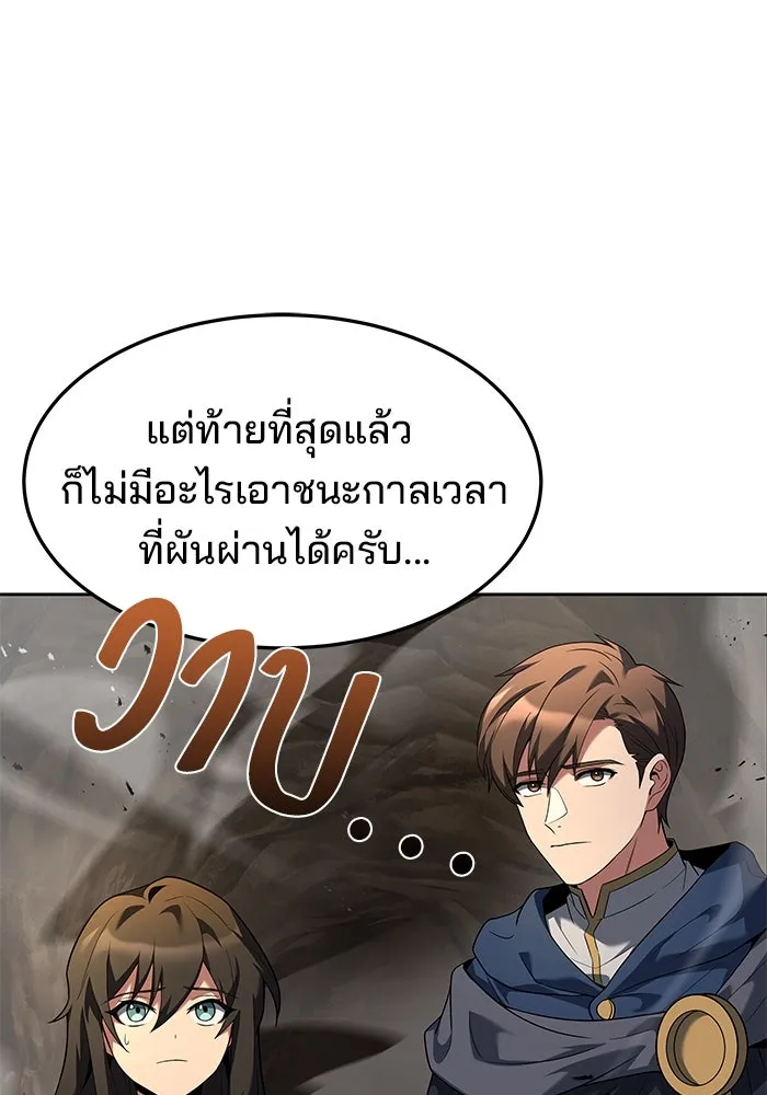 ครัวจอมเวท ตอนที่ 19 รูปที่ 134