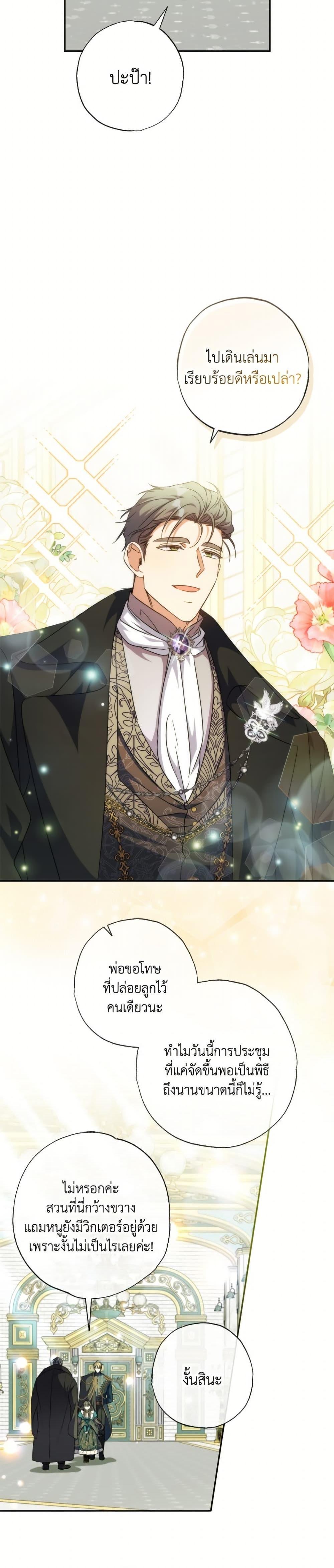 Manga-lc-com อ่านมังงะ อ่านการ์ตูน ออนไลน์ ฟรี A Saint Who Was Adopted by the Grand Duke ตอนที่ 1 2 3 4 5 6 7 8 9 10 11 12 13 14 ฟรี ไม่มีโฆษณา Manga-lc - อ่าน มังงะ อ่าน การ์ตูน ออนไลน์ อ่านมังงะ ฟรี