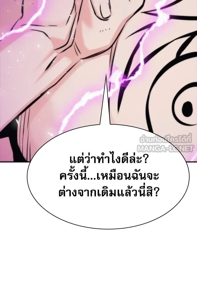 ดรูอิดแห่งสถานีโซล ตอนที่ 206 รูปที่ 5