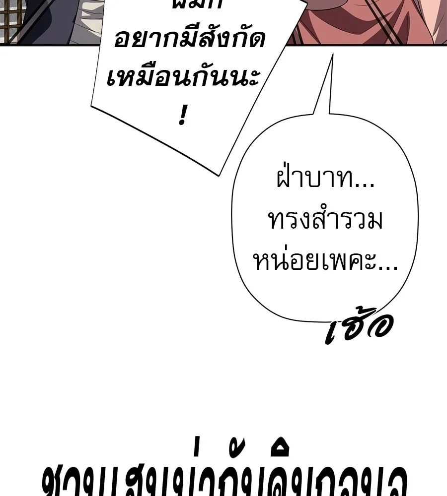 คอลเซ็นเตอร์เปลี่ยนชีวิต ตอนที่ 78 คำเชิญ รูปที่ 161
