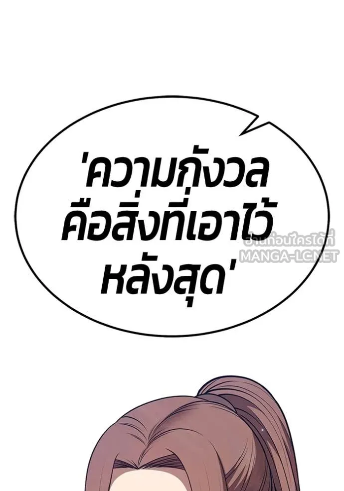 +99 ท่อนไม้ ตอนที่ 191 รูปที่ 334