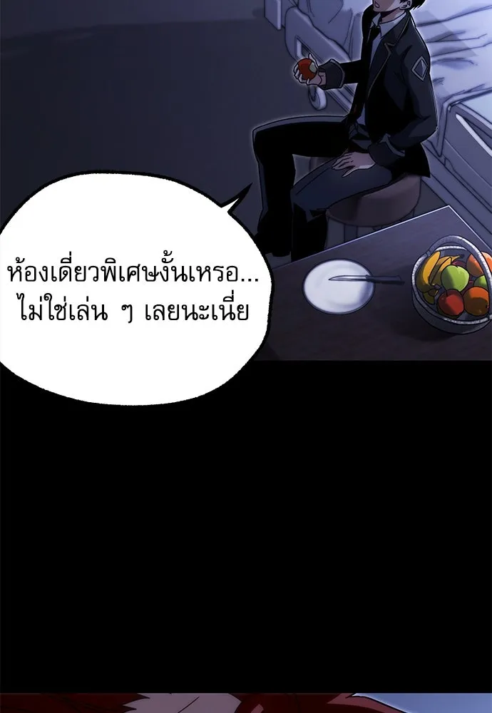 ชำแหละอะคาเดมีด้วยมีดแล่ปลา ตอนที่ 15 ไม่มีวันที่ลมจะสงบนิ่ง (3) รูปที่ 26