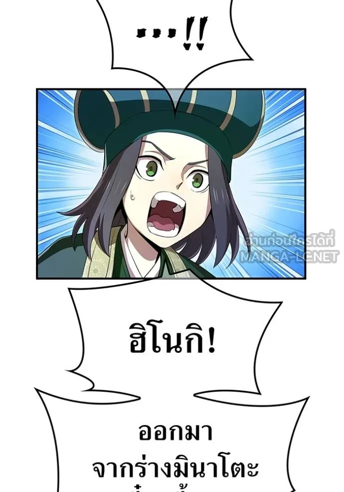 ฮันเตอร์สกิลโกง ตอนที่ 77 รูปที่ 65