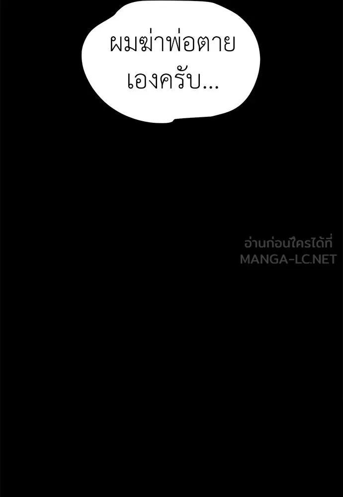 ปรารถนารักอันงดงาม ตอนที่ 104 รูปที่ 21