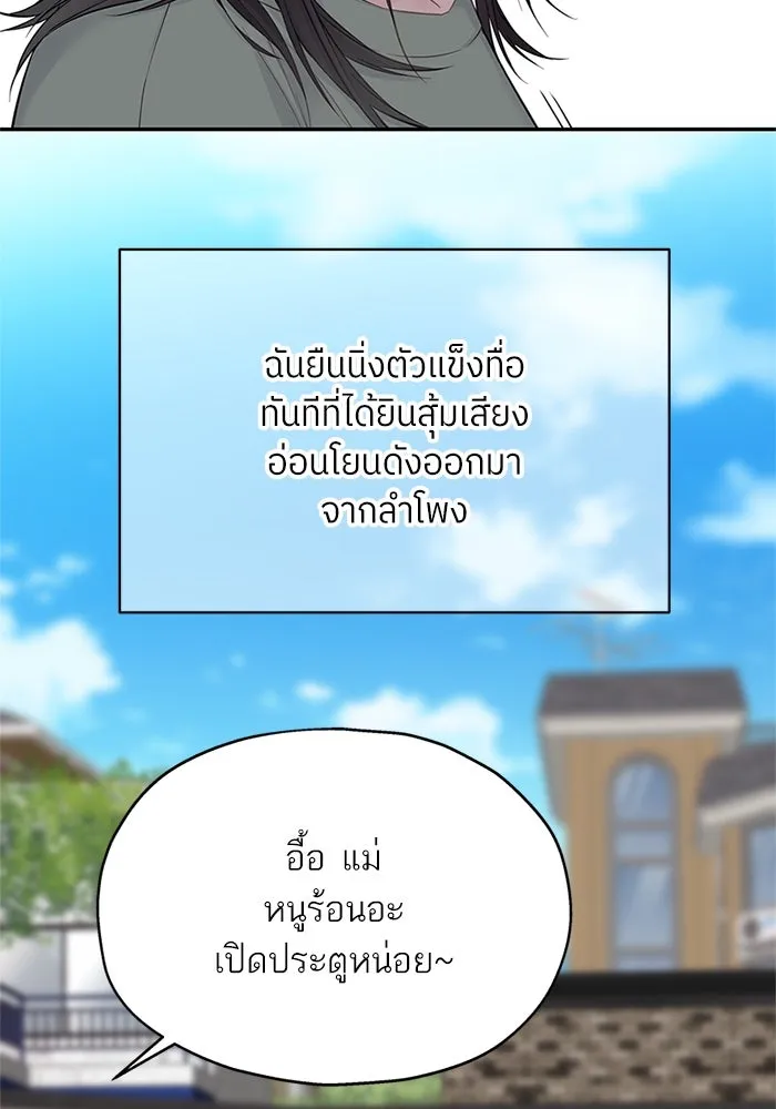 สลับรัก สลับชะตา ตอนที่ 13 รูปที่ 98