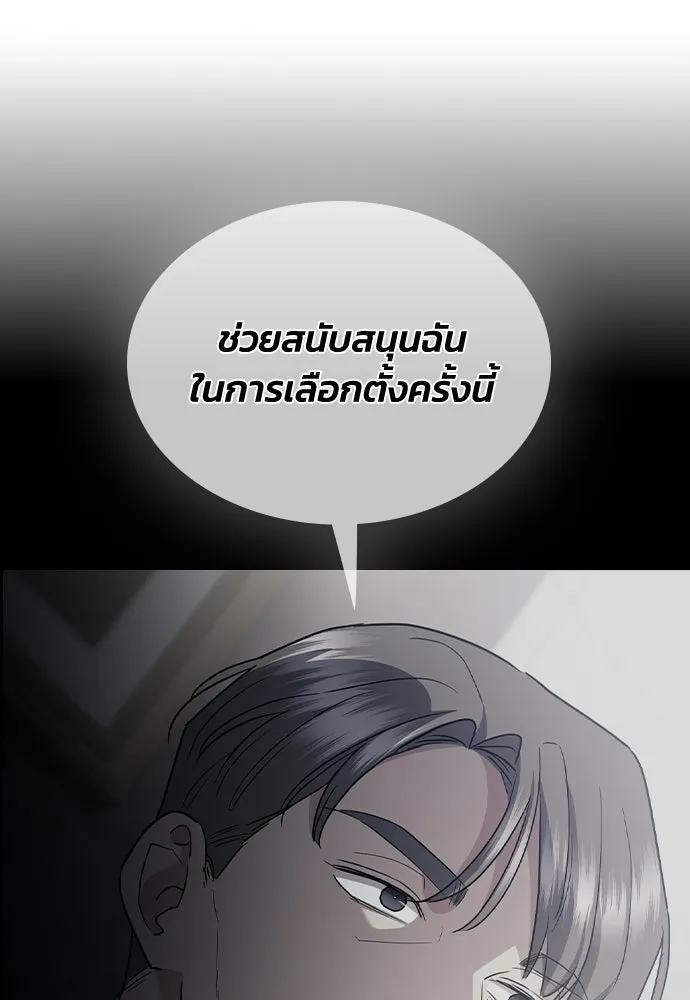 รักแล้วห้ามเลิก ตอนที่ 61 รูปที่ 116