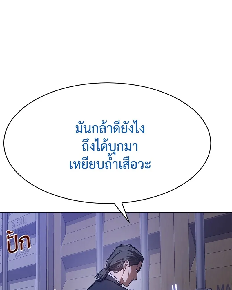 แบคXX ตอนที่ 48 รูปที่ 34