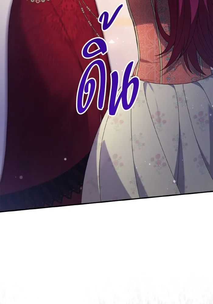 ทำแบบนี้ไม่ได้เพคะ องค์ชาย ตอนที่ 79 รูปที่ 37