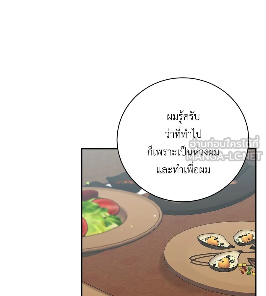 คิมหันต์นิรันดร ตอนที่ 47 รูปที่ 36