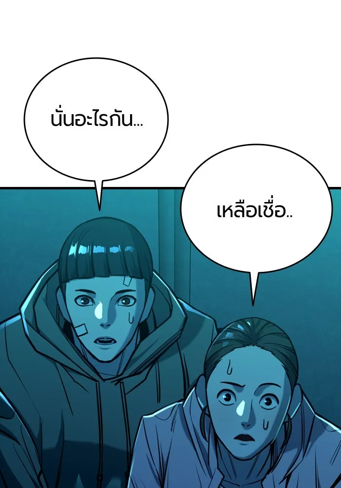 มือพิพากษา ตอนที่ 12 รูปที่ 136